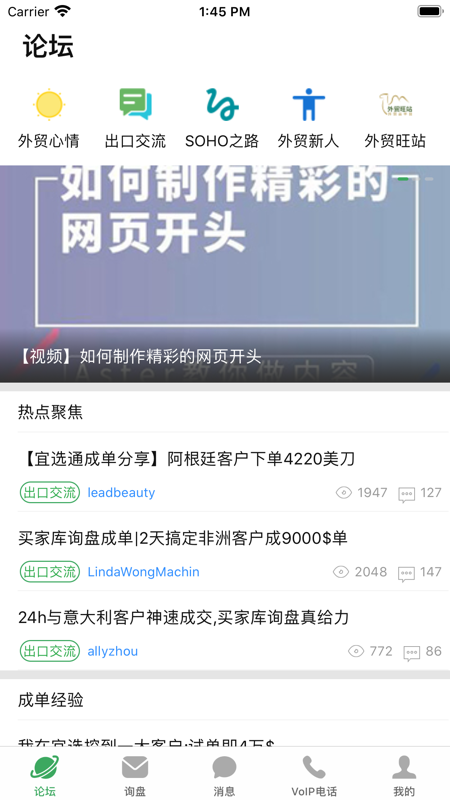宜选网客户端iOS版
