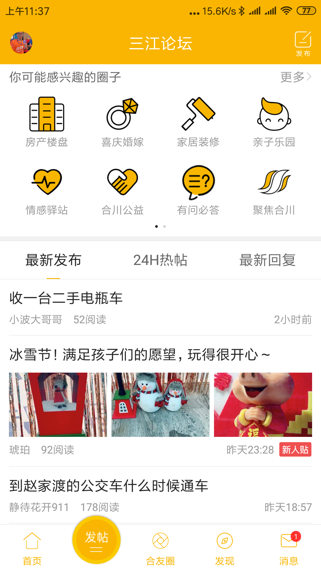 合优网安卓版