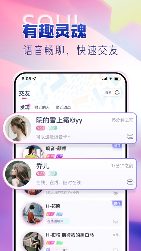哩咔语音iOS版