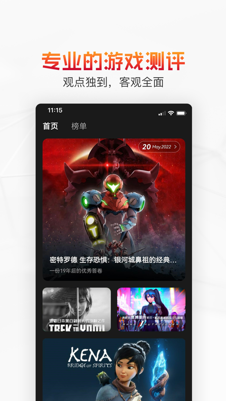 游信iOS版