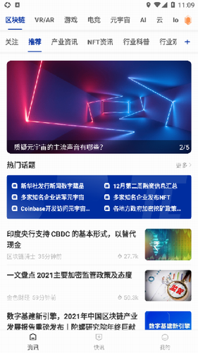 陀螺科技app