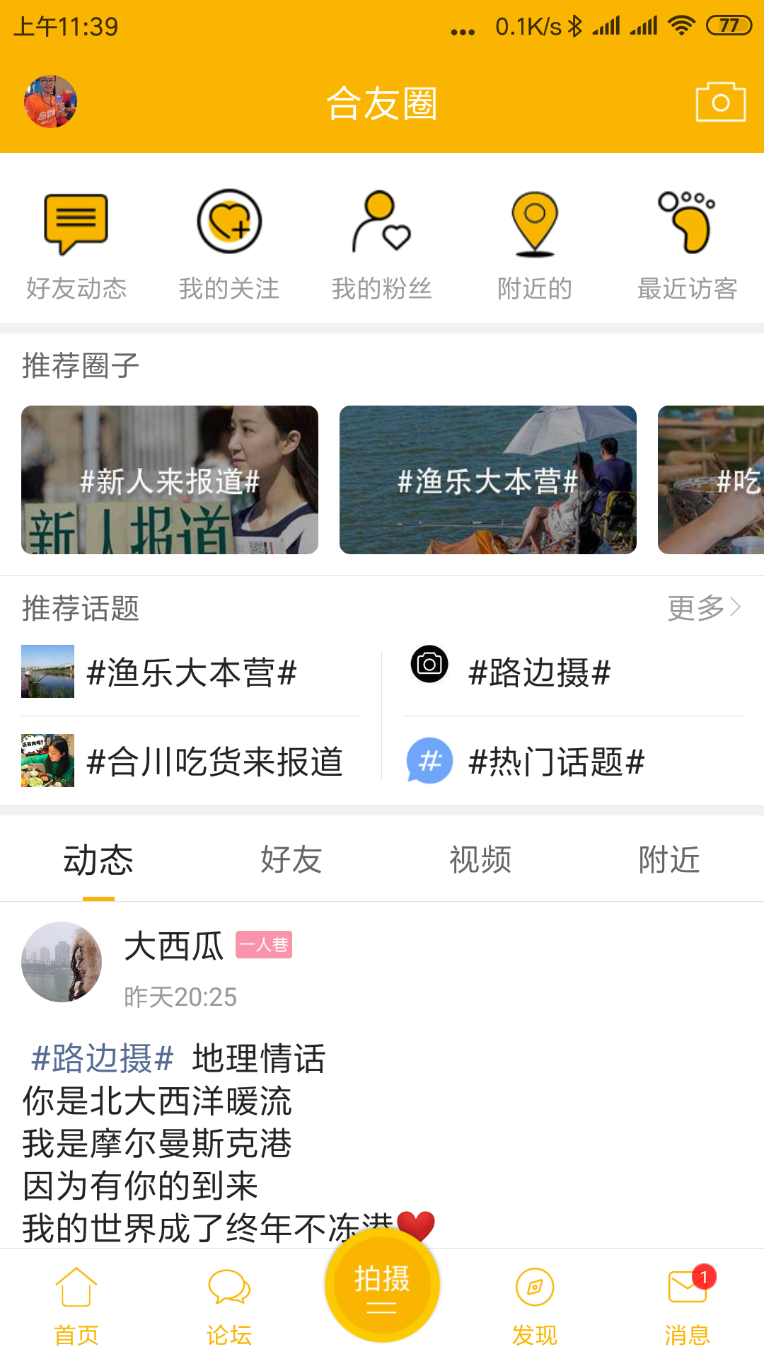 合优网安卓版