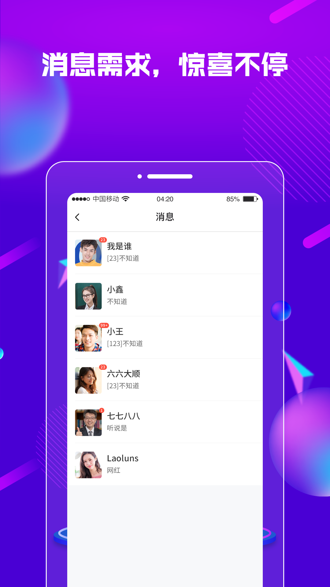 您邀我安卓版