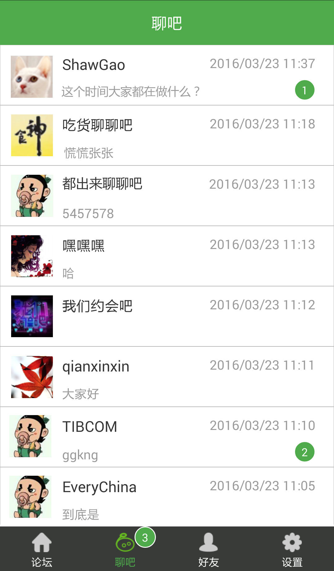 宜选网安卓版