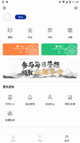 陀螺科技app