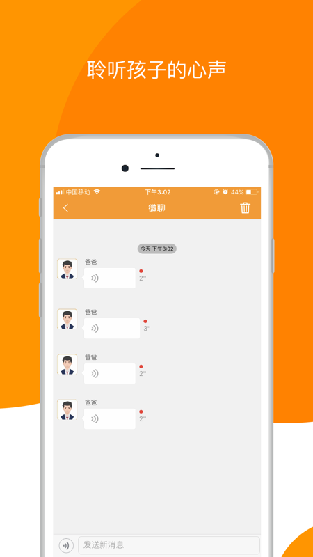 童信iOS版