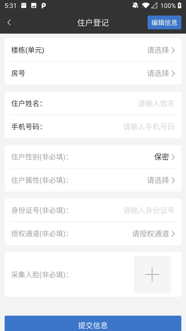 鑫物业安卓版