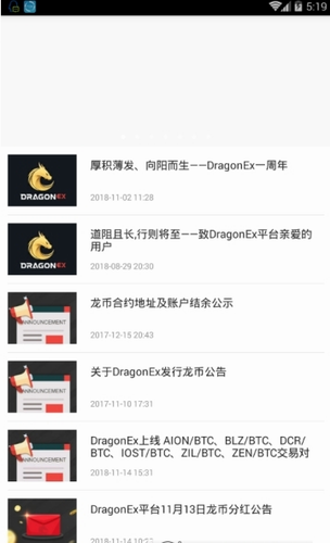 DragonEx龙网