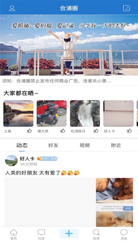合浦网APP iOS版