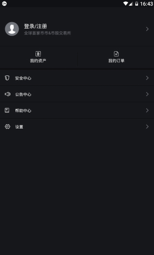 币市biss交易所app