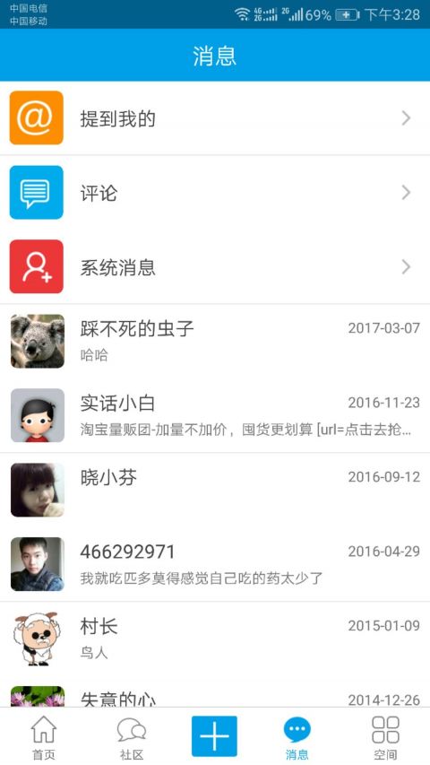 白白手拉手安卓版