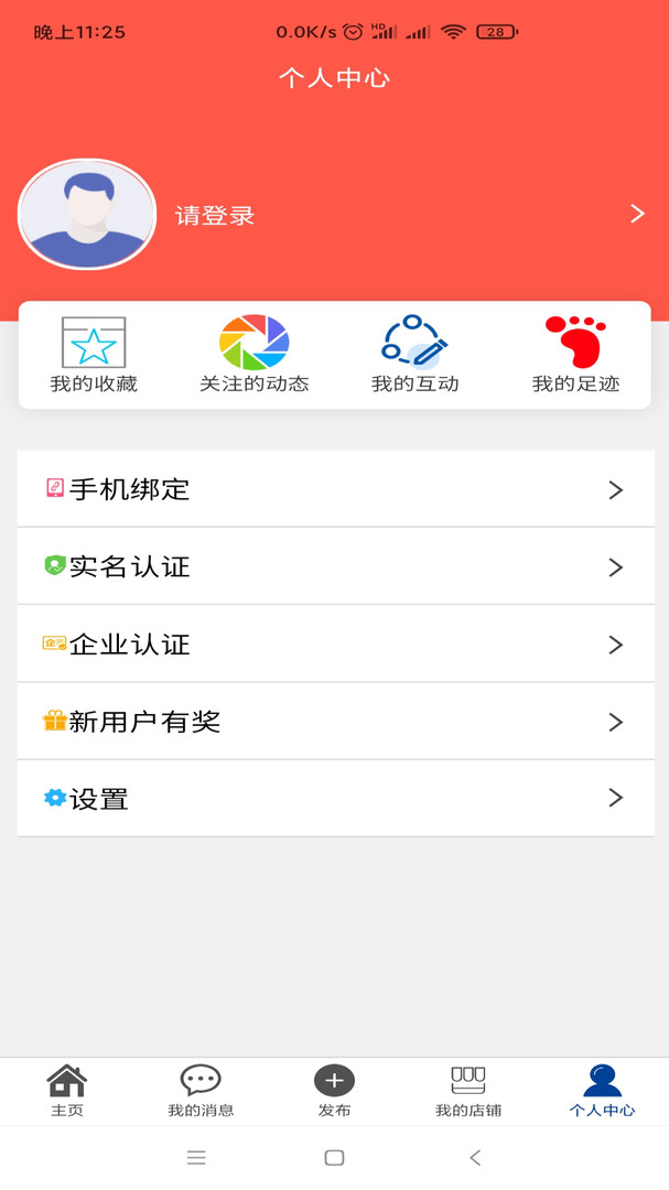搜一贝同城安卓版