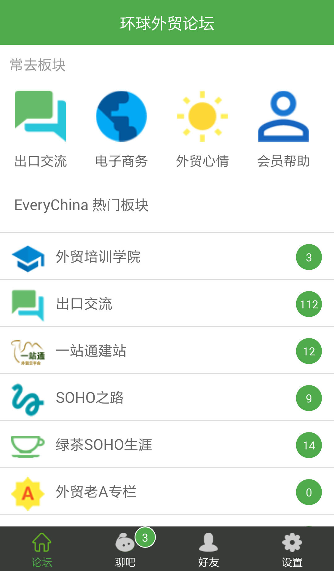 宜选网安卓版