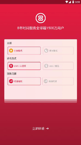 中币网交易平台app