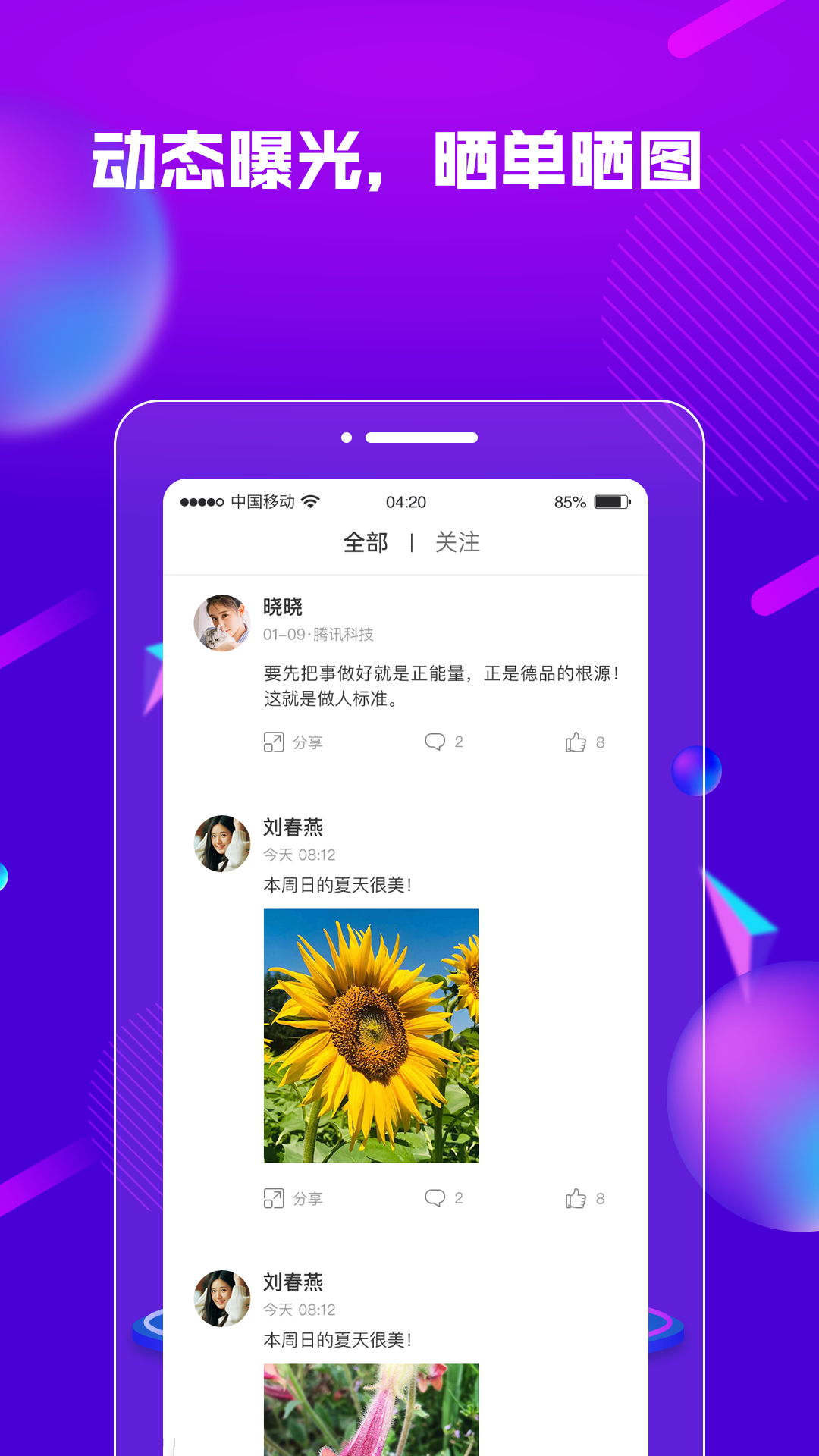 您邀我安卓版