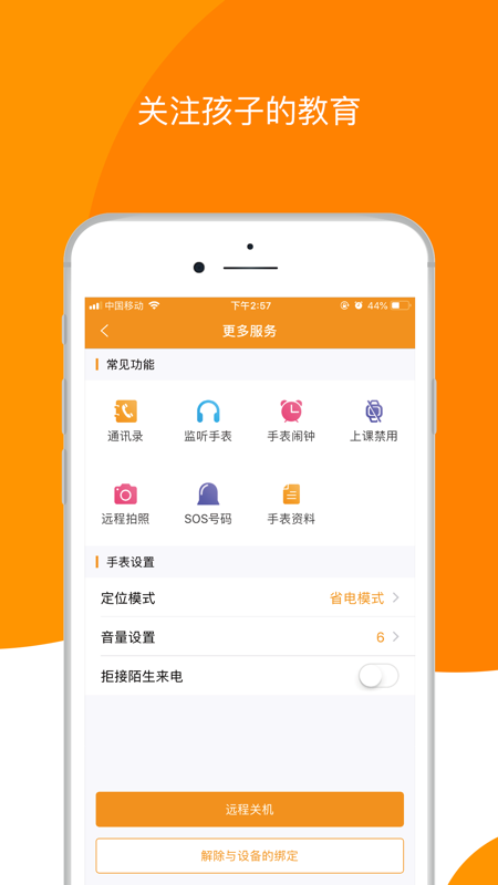 童信iOS版