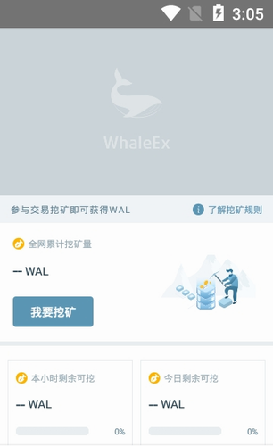 WhaleEx鲸交所