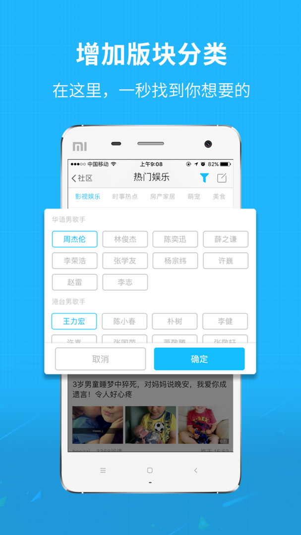 眉山人网安卓版