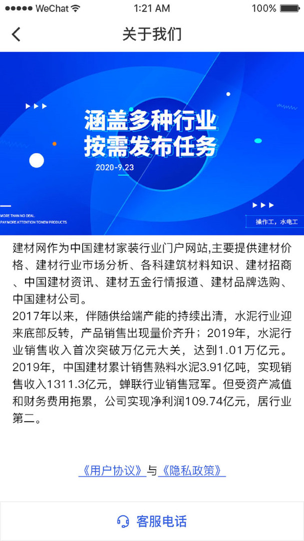 网上劳务安卓版