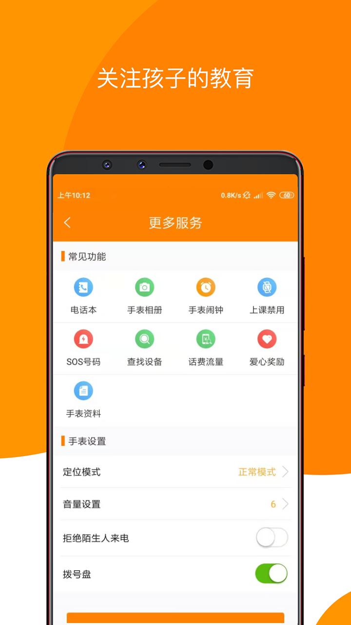 童信安卓版