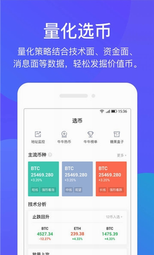 币牛交易所