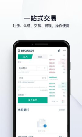 qz交易所