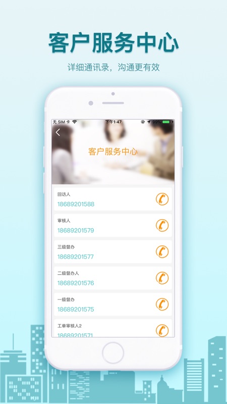 鑫物业iOS版