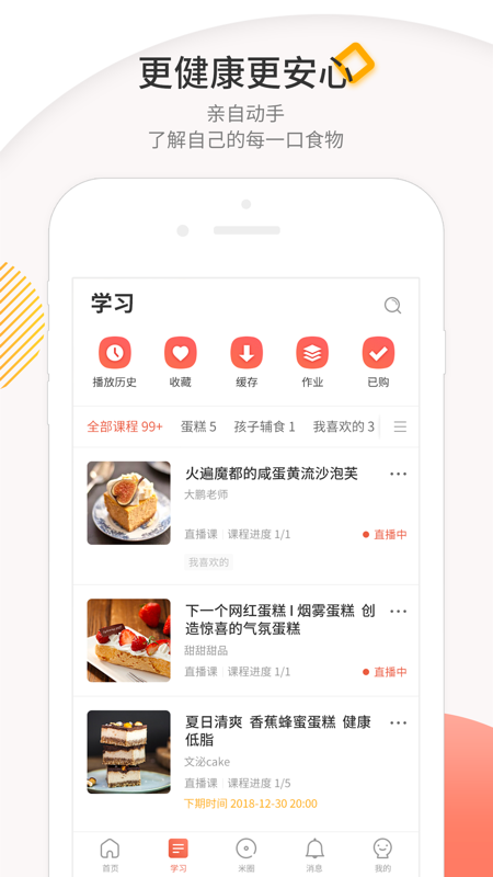 米熊直播iOS版