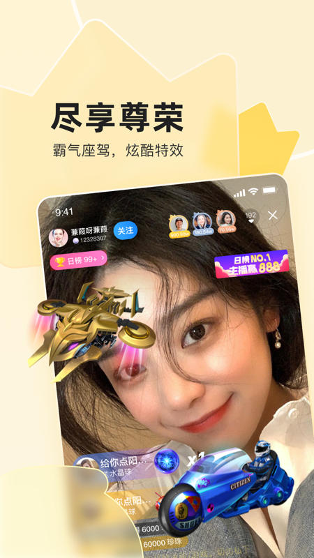 See直播iOS版