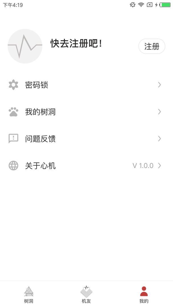 心机安卓版