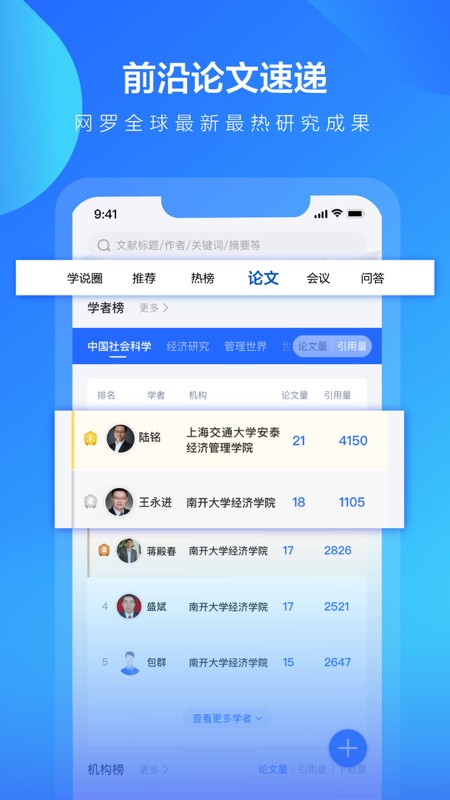 学说iOS版