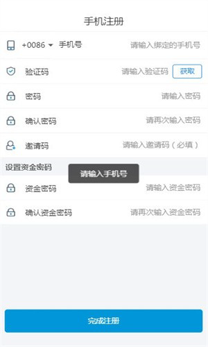 BQZ交易所