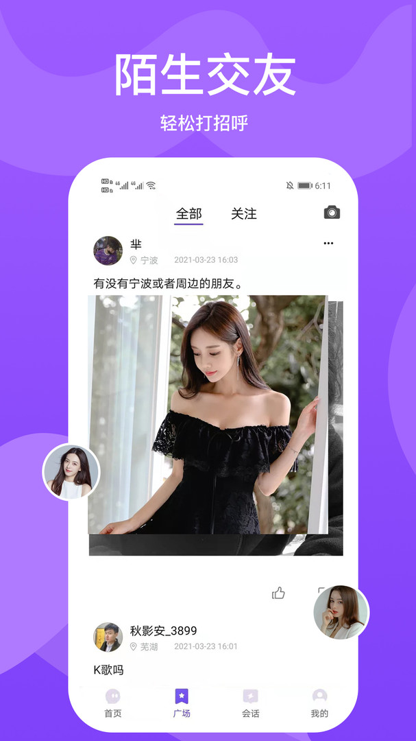 小圈世界安卓版