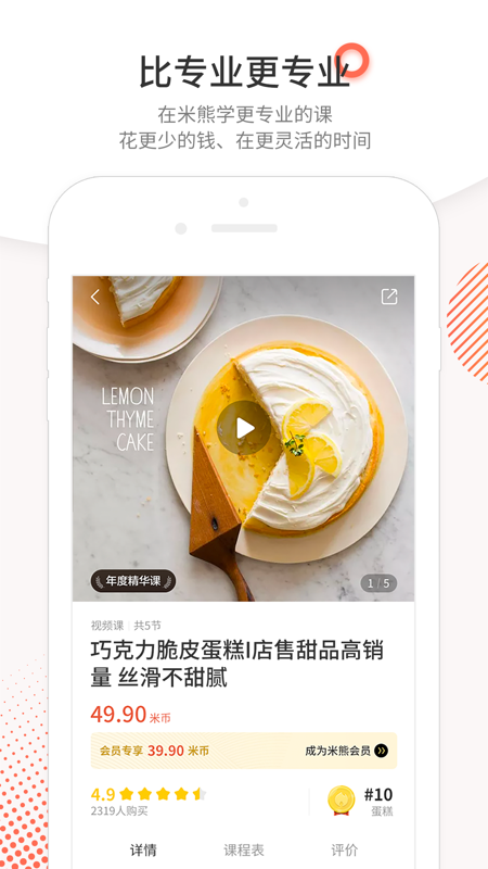 米熊直播iOS版