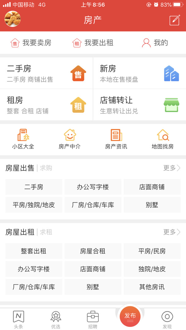 丽水本地头条安卓版