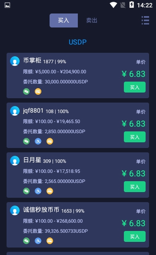 海特币app