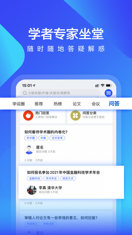 学说安卓版