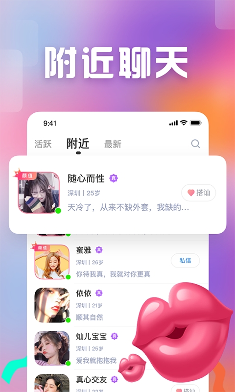 愉悦安卓版