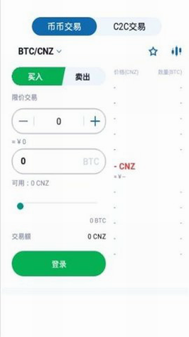 ZG交易所app