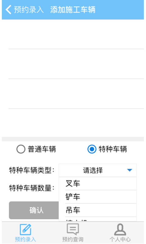 来访预约app安卓版