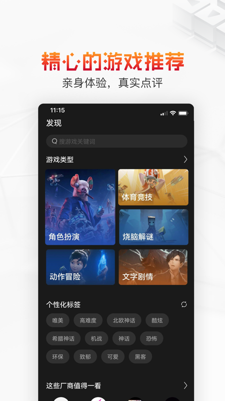 游信iOS版