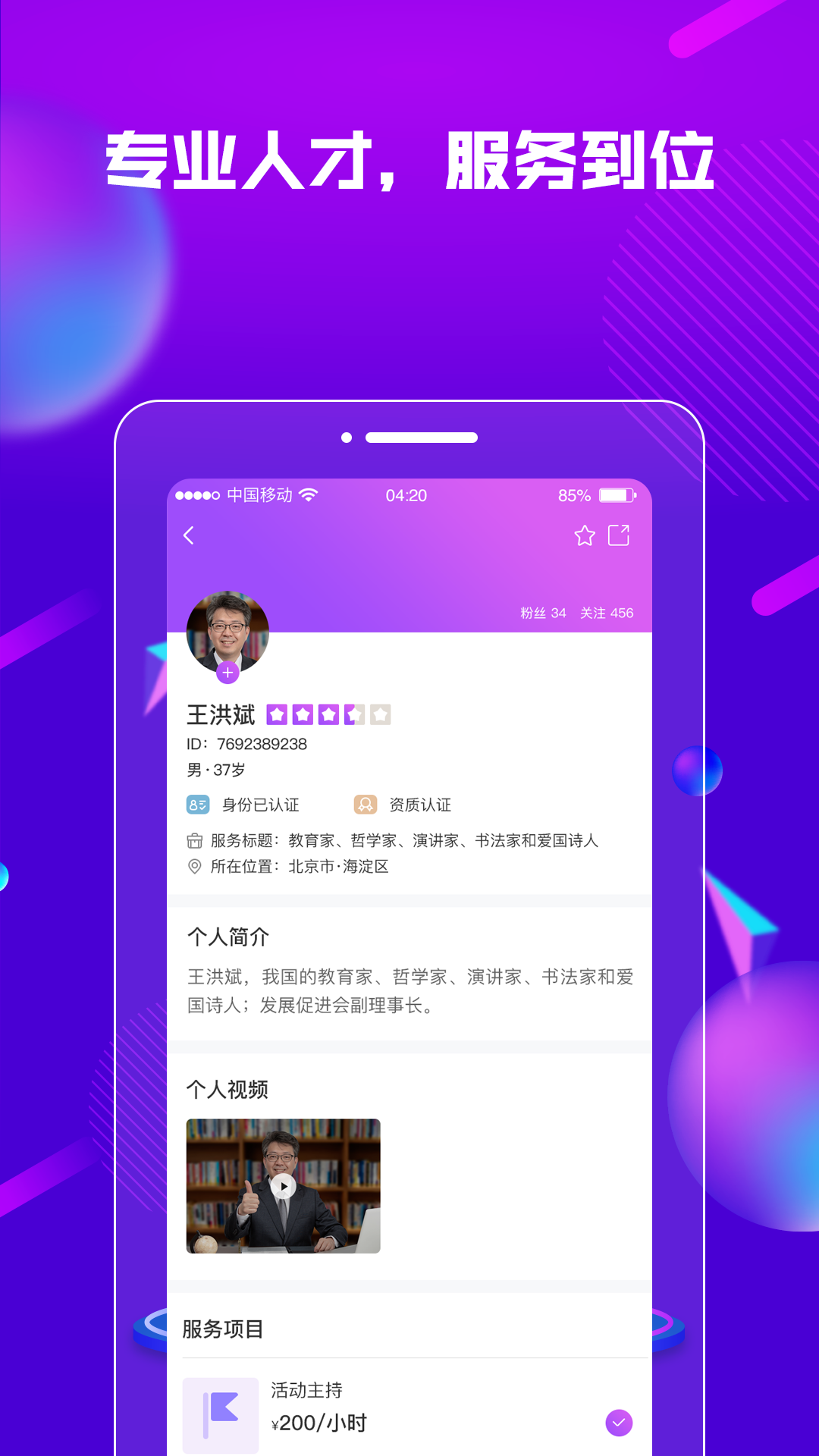 您邀我安卓版