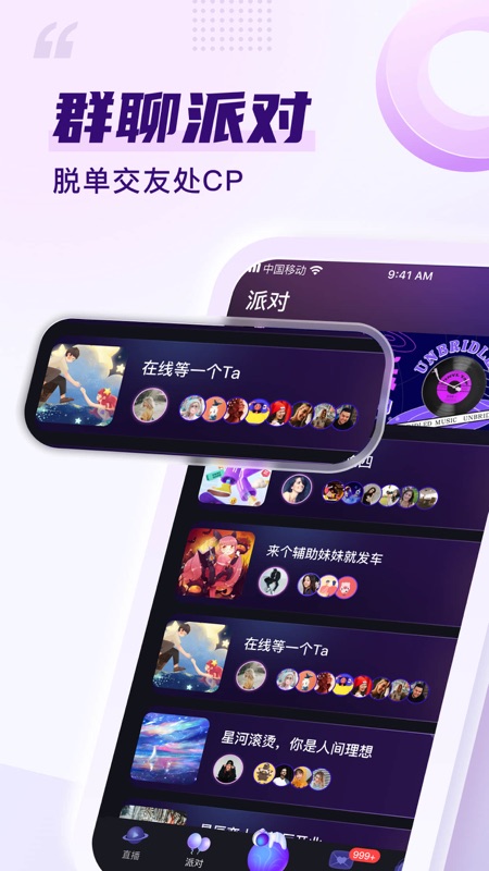 Flag iOS版
