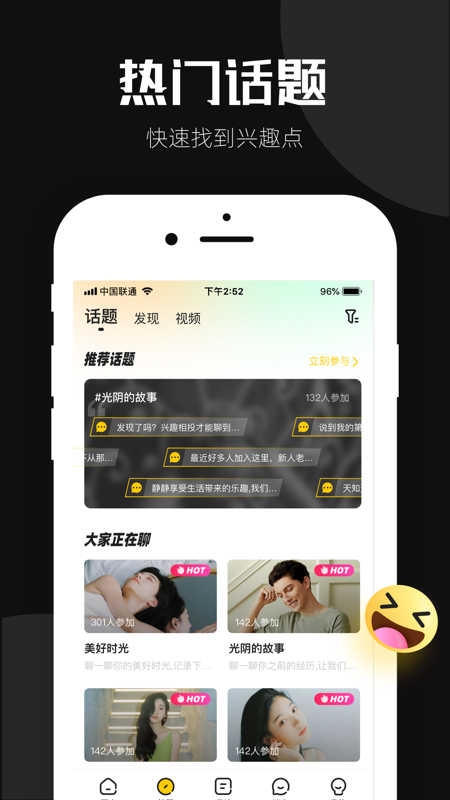 西檬圈iOS版