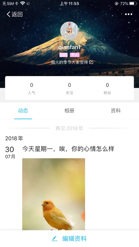 东林论坛app iOS版