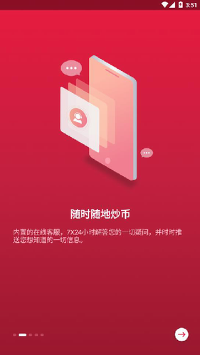 中币网交易平台app