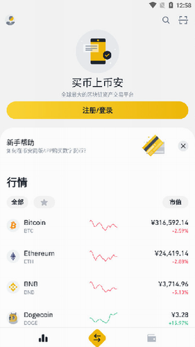 Binance