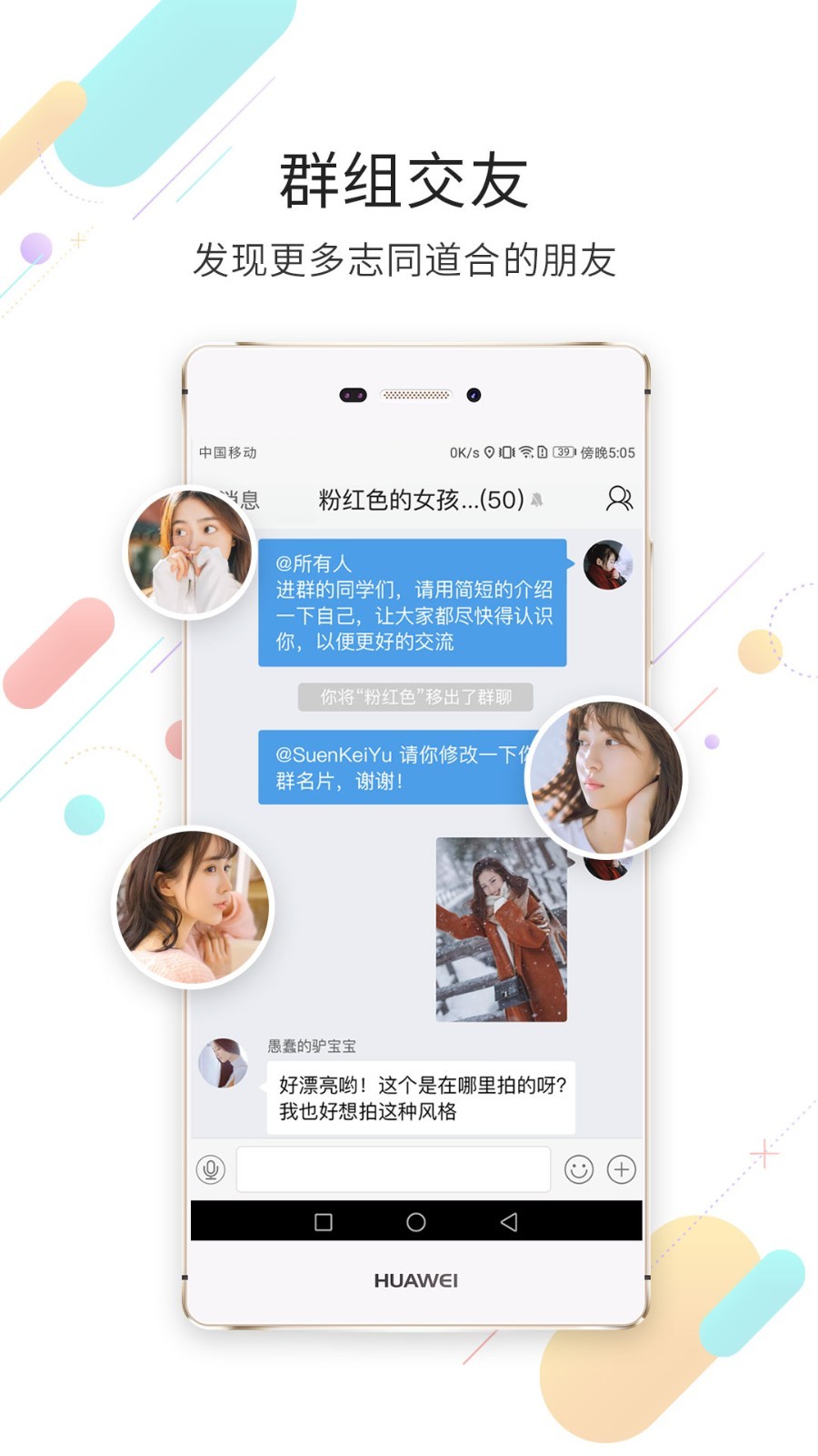 柒零柒网安卓版