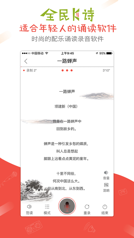 全民K诗iOS版