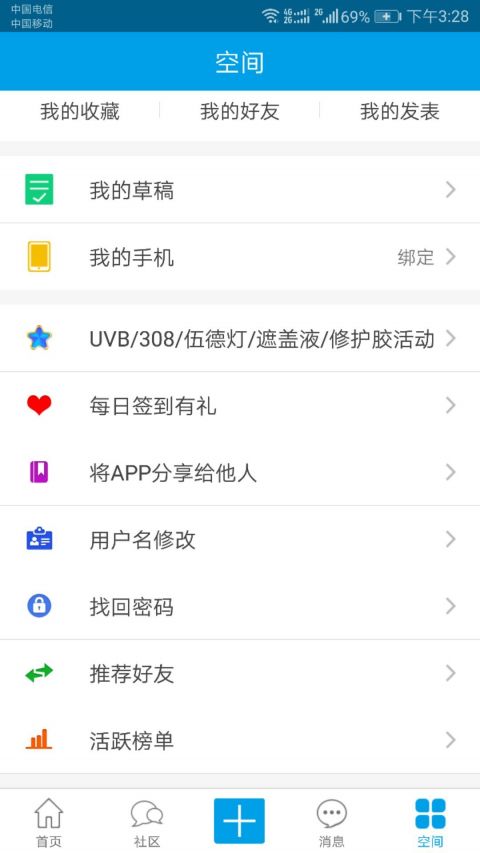 白白手拉手安卓版